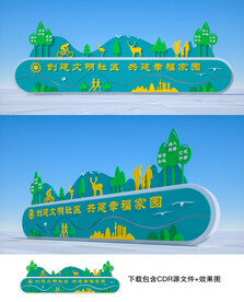 社区文化