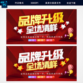 品牌升级