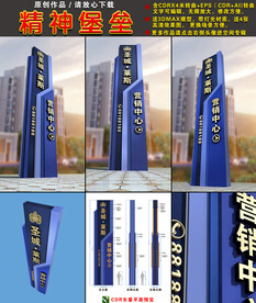 精神堡垒