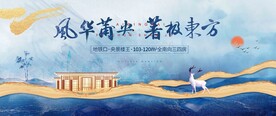 新中式地产图片