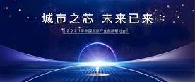 地产蓝色会议豪宅背景图片