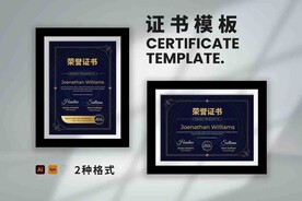 荣誉证书时尚横竖版