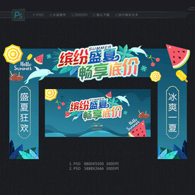 盛夏门头