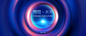 会议背景