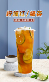 柠檬茶