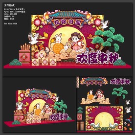 中秋国潮美陈