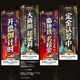 高端地产道旗