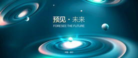 蓝色科技主视觉