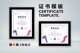 荣誉证书横竖版