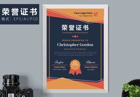 荣誉证书时尚竖版证书