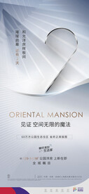 样板房开放倒计时贴片