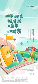 学区价值系列贴片