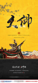 中式系列贴片