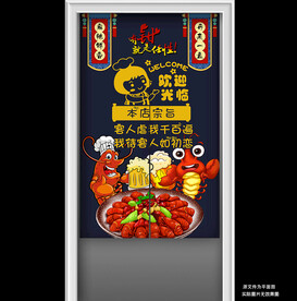 小龙虾本店宗旨工装门帘半帘
