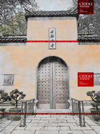 鸡鸣寺