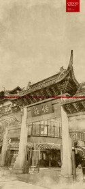 恬庄古街