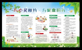健康与卫生