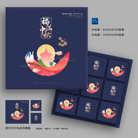 月饼包装