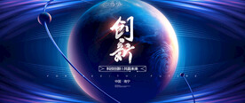 会议背景