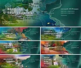 地产园林系列稿提案主画面