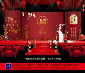 婚礼设计  中式婚礼