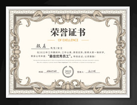 荣誉证书