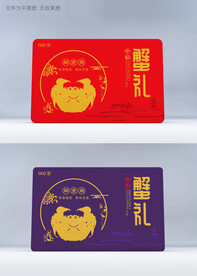 大闸蟹礼卡