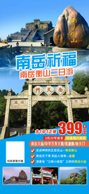 湖南湘西旅游