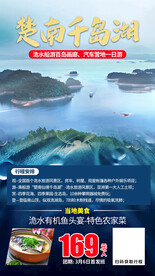 松滋洈水