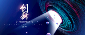 科技