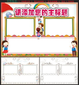 小报