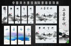 中国风水墨挂画或背景墙装饰画