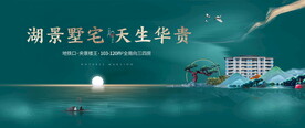 绿色新中式地产图片