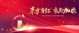 地产开盘加推图片