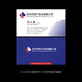 企业名片