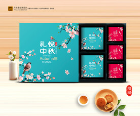 月饼包装  中秋礼盒