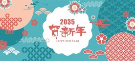 新年喜庆花纹背景
