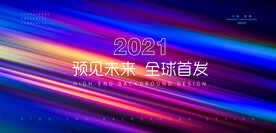 高端渐变活动背景