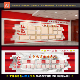 传承红色基因