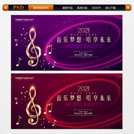 音乐会 音乐背景