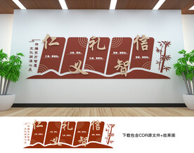 传统美德