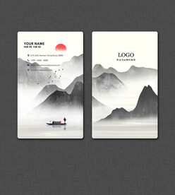 水墨名片