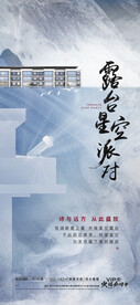 中式洋房贴片