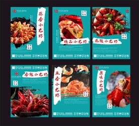 小龙虾