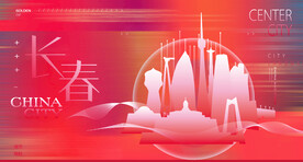 长春