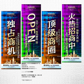 招商吊旗