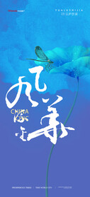 中式意境系列贴片