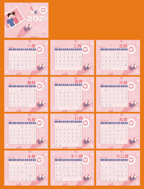 台历 日历 挂历