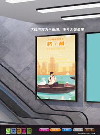 杭州展板 杭州印象