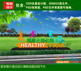健康广场雕塑
